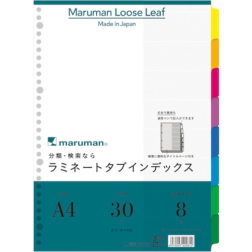 トラスコ中山 マルマン A4 ラミタブ見出し 8山（ご注文単位1冊）【直送品】