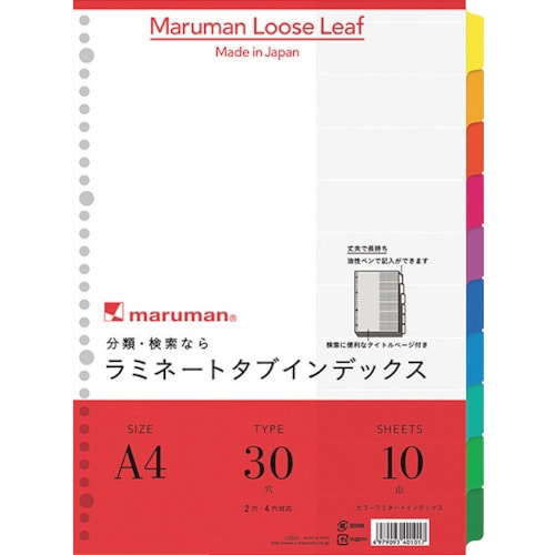 トラスコ中山 マルマン A4 ラミタブ見出し10山（ご注文単位1冊）【直送品】