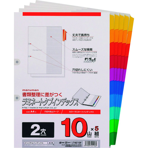 トラスコ中山 マルマン A4 ラミタブ見出し 2穴10山 5組（ご注文単位1組）【直送品】