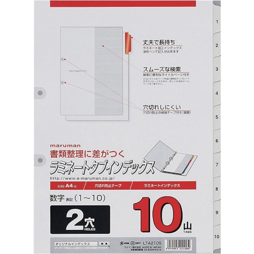 トラスコ中山 マルマン A4 ラミタブ見出し 2穴 1～10（ご注文単位1冊）【直送品】