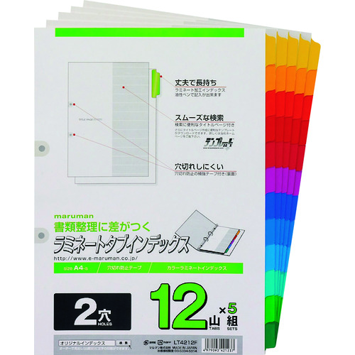 トラスコ中山 マルマン A4 ラミタブ見出し 2穴12山 5組（ご注文単位1組）【直送品】