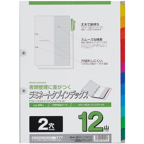 トラスコ中山 マルマン A4 ラミタブ見出し 2穴12山 405-9373  (ご注文単位1冊) 【直送品】