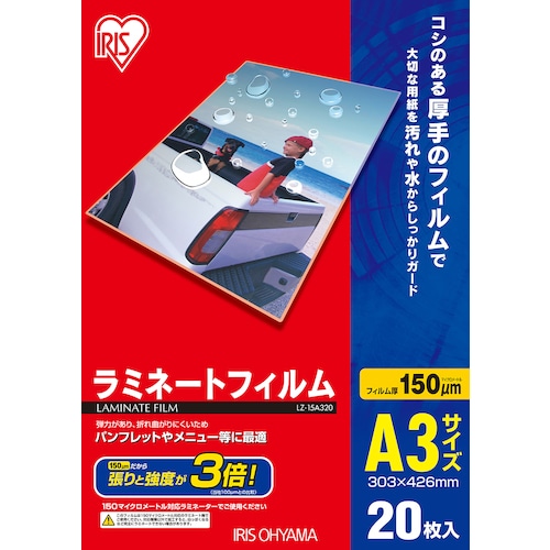 トラスコ中山 IRIS 539407 ラミネートフィルム A3サイズ 20枚入 150μ（ご注文単位1パック）【直送品】