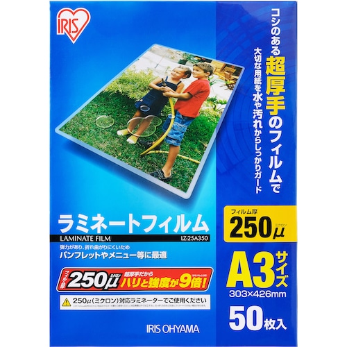 トラスコ中山 IRIS 539616 ラミネートフィルム A3サイズ 50枚入 250μ（ご注文単位1パック）【直送品】