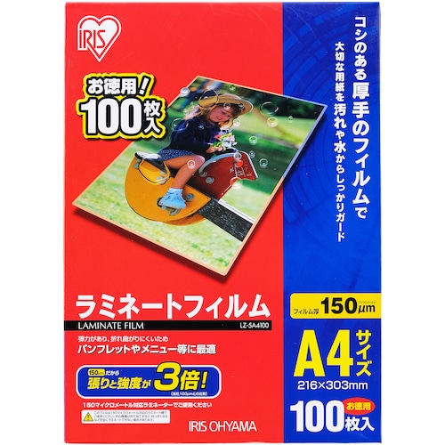 トラスコ中山 IRIS 539395 ラミネートフィルム A4サイズ 100枚入 150μ（ご注文単位1パック）【直送品】