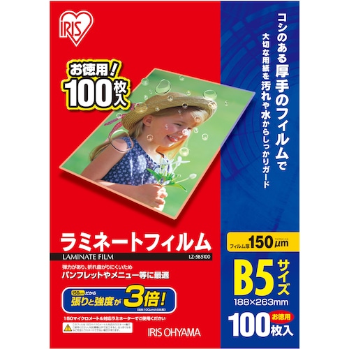 トラスコ中山 IRIS 539394 ラミネートフィルム B5サイズ 100枚入 150μ（ご注文単位1箱）【直送品】