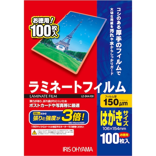 トラスコ中山 IRIS 539393 ラミネートフィルム はがきサイズ 100枚入 150μ 513-3629  (ご注文単位1箱) 【直送品】