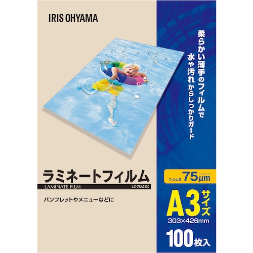 トラスコ中山 IRIS 103199 ラミネートフィルム A3 100枚入 75μ 522-5526  (ご注文単位1箱) 【直送品】