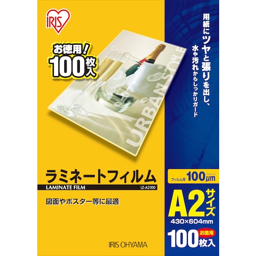 トラスコ中山 IRIS 539598 ラミネートフィルム A2サイズ 100枚入 100μ（ご注文単位1箱）【直送品】