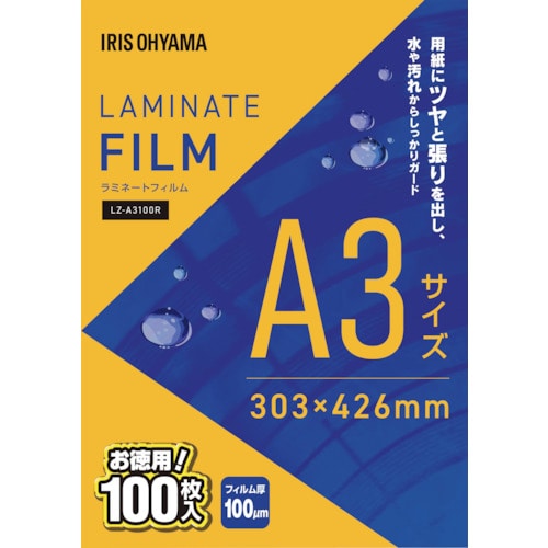 トラスコ中山 IRIS 296324 ラミネートフィルム A3 100枚入 100μ（ご注文単位1パック）【直送品】