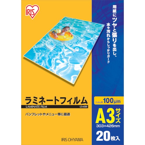 トラスコ中山 IRIS 539180 ラミネートフィルム A3サイズ 20枚入 100μ（ご注文単位1パック）【直送品】