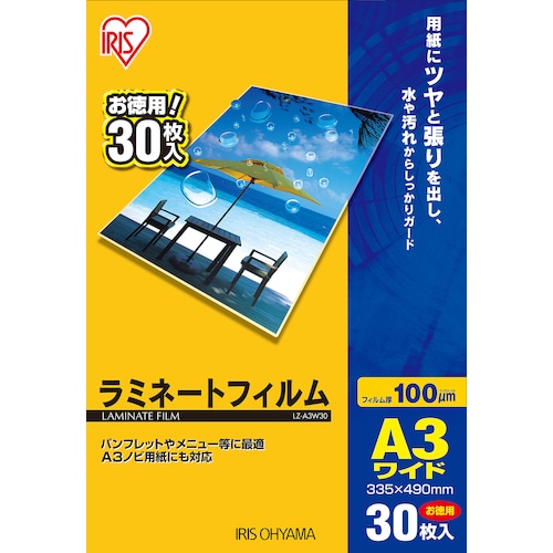 トラスコ中山 IRIS 539193 ラミネートフィルム A3ワイドサイズ 30枚入 100μ（ご注文単位1箱）【直送品】