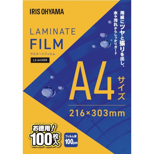 トラスコ中山 IRIS 296325 ラミネートフィルム A4 100枚入 100μ（ご注文単位1パック）【直送品】