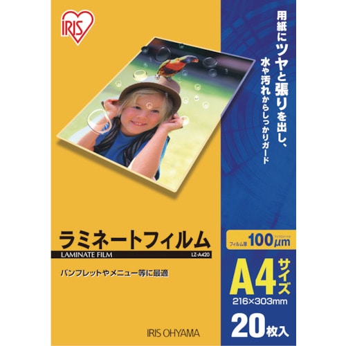 トラスコ中山 IRIS 539177 ラミネートフィルム A4サイズ 20枚入 100μ（ご注文単位1パック）【直送品】