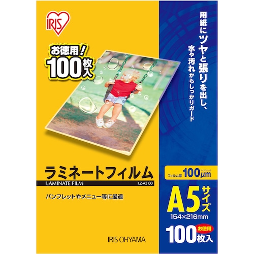 トラスコ中山 IRIS 539385 ラミネートフィルム A5サイズ 100枚入 100μ（ご注文単位1箱）【直送品】