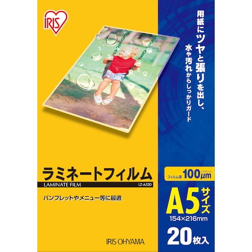 トラスコ中山 IRIS 539175 ラミネートフィルム A5サイズ 20枚入 100μ（ご注文単位1箱）【直送品】