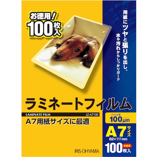 トラスコ中山 IRIS 539603 ラミネートフィルム A7サイズ 100枚入 100μ（ご注文単位1箱）【直送品】