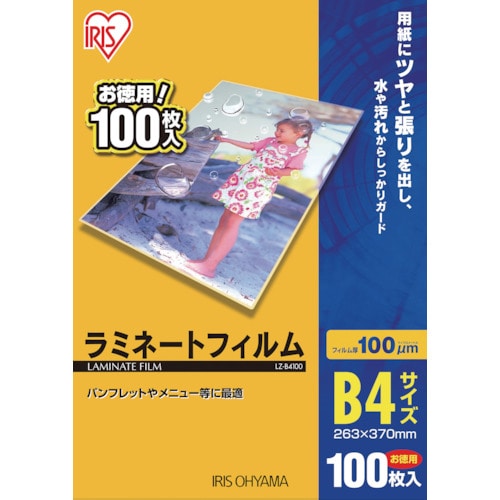 トラスコ中山 IRIS 539388 ラミネートフィルム B4サイズ 100枚入 100μ（ご注文単位1パック）【直送品】