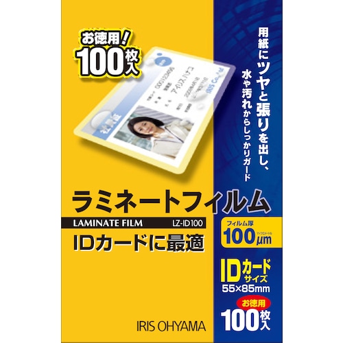 トラスコ中山 IRIS 539594 ラミネートフィルム IDカードサイズ 100枚入 100μ（ご注文単位1箱）【直送品】