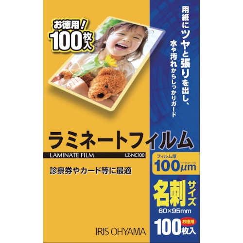 トラスコ中山 IRIS 539380 ラミネートフィルム 名刺サイズ 100枚入 100μ（ご注文単位1パック）【直送品】