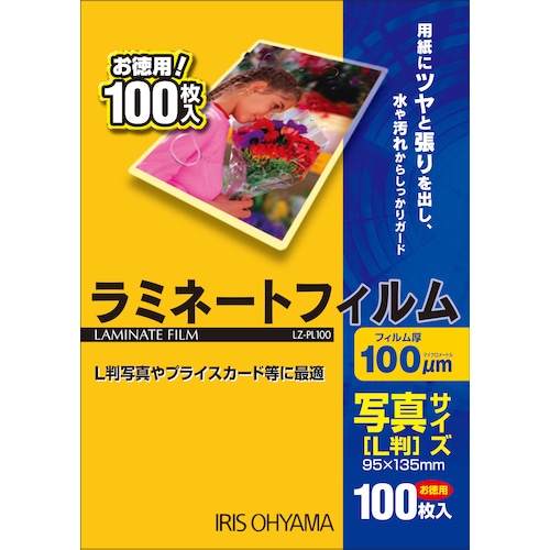 トラスコ中山 IRIS 539382 ラミネートフィルム 写真Lサイズ 100枚入 100μ（ご注文単位1箱）【直送品】