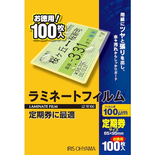 トラスコ中山 IRIS 539596 ラミネートフィルム 定期券サイズ 100枚入 100μ 513-3866  (ご注文単位1箱) 【直送品】