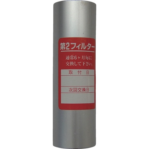 トラスコ中山 前田シェル レマン・ドライフィルター用第2エレメント　838-7377（ご注文単位1個）【直送品】