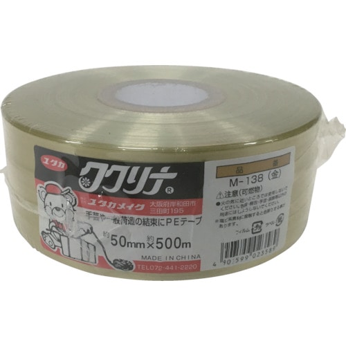 トラスコ中山 ユタカメイク PEカラー平テープ 50mm×500m 500g 金色 828-0853  (ご注文単位1巻) 【直送品】