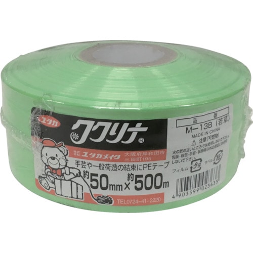 トラスコ中山 ユタカメイク PEカラー平テープ 50mm×500m 500g 薄緑 828-0855  (ご注文単位1巻) 【直送品】