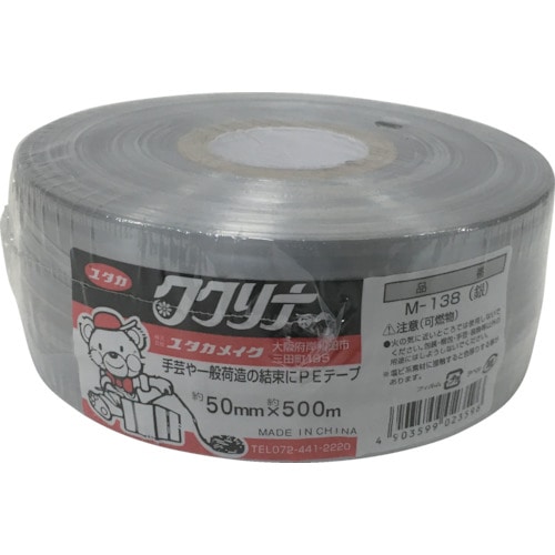 トラスコ中山 ユタカメイク PEカラー平テープ 50mm×500m 500g 銀色 828-0857  (ご注文単位1巻) 【直送品】