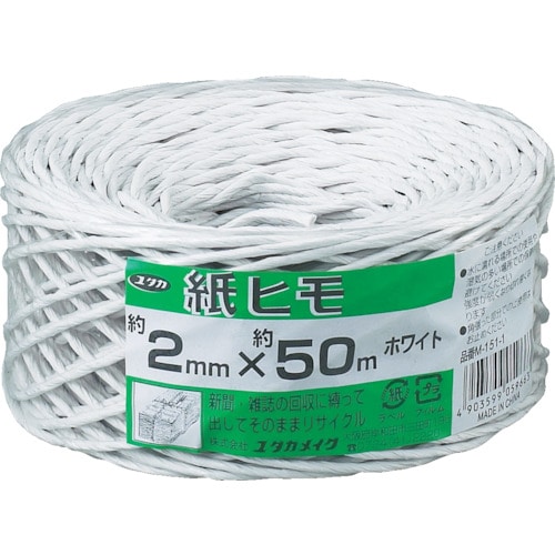 トラスコ中山 ユタカメイク 荷造り紐 紙ヒモ #10(約2mm)×約50m ホワイト（ご注文単位1巻）【直送品】