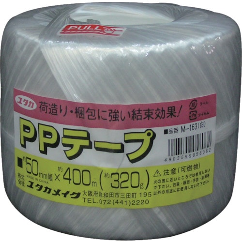 トラスコ中山 ユタカメイク 荷造り紐 PPテープ玉 約50mm×約400m 白（ご注文単位1巻）【直送品】