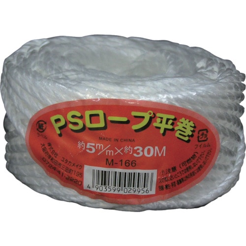 トラスコ中山 ユタカメイク 荷造り紐 PSロープ平巻 5mm×30m（ご注文単位1個）【直送品】