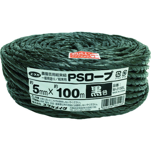 トラスコ中山 ユタカメイク PSロープ 黒色 5mmx100m（ご注文単位1巻）【直送品】