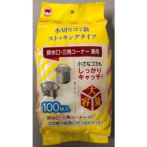 トラスコ中山 ボンスター ごみシャットストッキングタイプ100枚入 580-5550  (ご注文単位1個) 【直送品】