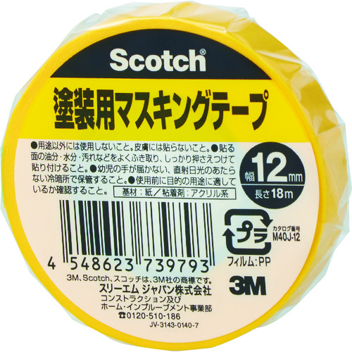 トラスコ中山 3M スコッチ 塗装用マスキングテープ 12mm×18m（ご注文単位1巻）【直送品】