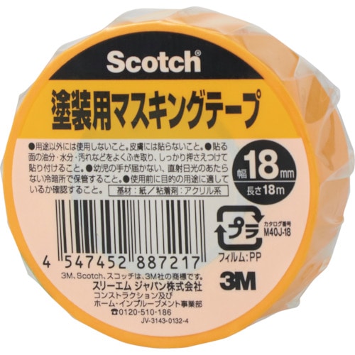 トラスコ中山 3M スコッチ 塗装用マスキングテープ 18mm×18m（ご注文単位1巻）【直送品】