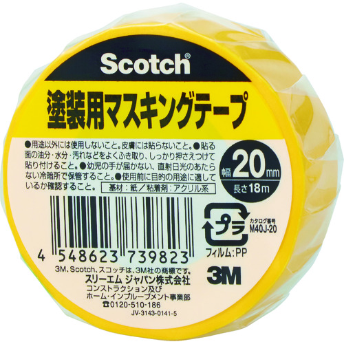 トラスコ中山 3M スコッチ 塗装用マスキングテープ 20mm×18m（ご注文単位1巻）【直送品】