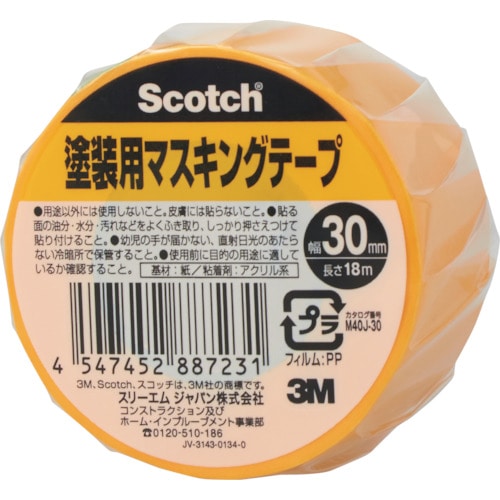 トラスコ中山 3M スコッチ 塗装用マスキングテープ 30mm×18m（ご注文単位1巻）【直送品】