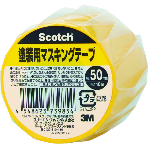 トラスコ中山 3M スコッチ 塗装用マスキングテープ 50mm×18m（ご注文単位1巻）【直送品】