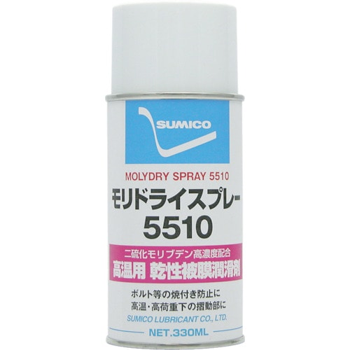 トラスコ中山 住鉱 スプレー(乾性被膜潤滑剤) モリドライ5510スプレー 330ml(121664)（ご注文単位1本）【直送品】