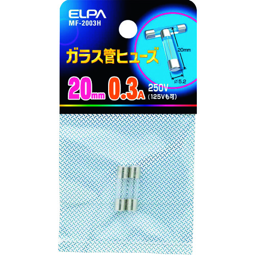 トラスコ中山 ELPA ガラス管ヒューズ 20MM 0.3A 2個入 201-6635  (ご注文単位1個) 【直送品】