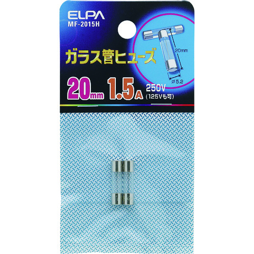 トラスコ中山 ELPA ガラス管ヒューズ 20MM 1.5A 2個入 201-6696  (ご注文単位1個) 【直送品】