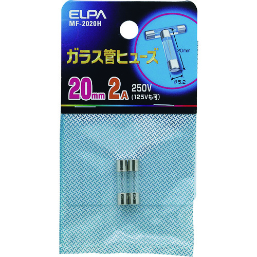 トラスコ中山 ELPA ガラス管ヒューズ 20MM 2.0A 2個入 201-6694  (ご注文単位1個) 【直送品】