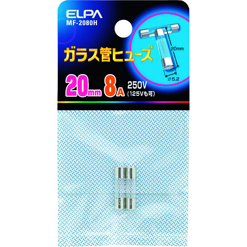 トラスコ中山 ELPA ガラス管ヒューズ20mm　201-6693（ご注文単位1個）【直送品】