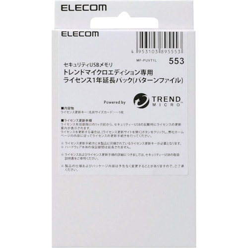 トラスコ中山 エレコム 1年延長ライセンス（トレンドマイクロ） 130-8760  (ご注文単位1個) 【直送品】