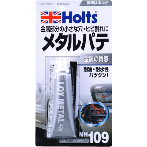 トラスコ中山 ホルツ MH109 ロイメタル 4978955001099（ご注文単位1個）【直送品】