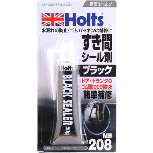 トラスコ中山 ホルツ MH208 ブラックシーラー 4978955002089 522-7578  (ご注文単位1個) 【直送品】