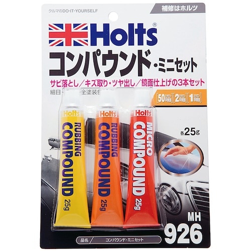 トラスコ中山 ホルツ MH926 コンパウンド・ミニセット 4978955009262（ご注文単位1個）【直送品】