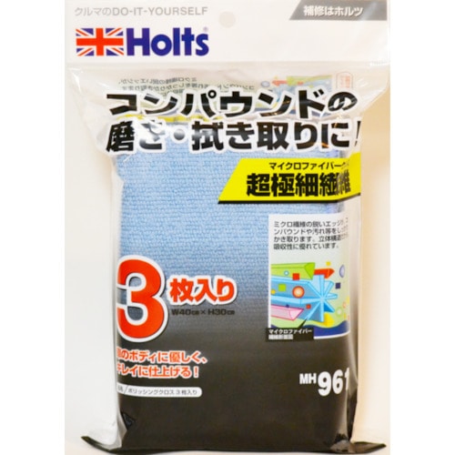 トラスコ中山 ホルツ MH961 ポリッシングクロス 3枚入り 4978955009613 522-7012  (ご注文単位1個) 【直送品】